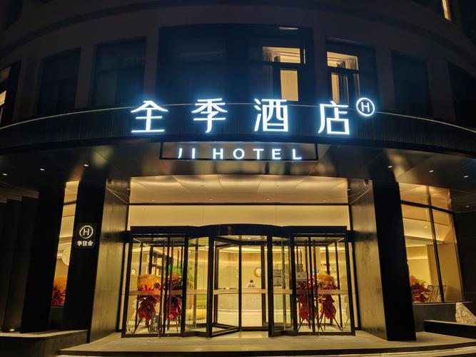 全季酒店(北京首都经济贸易大学店) 商贸旅居的理想之选